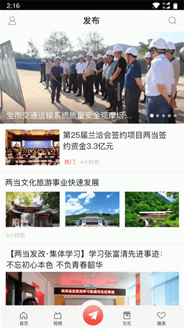 美丽两当图3