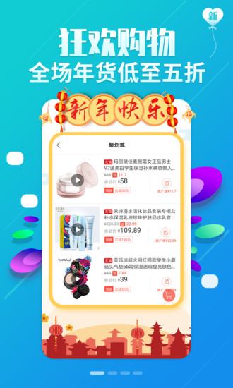 返利优惠券联盟图4