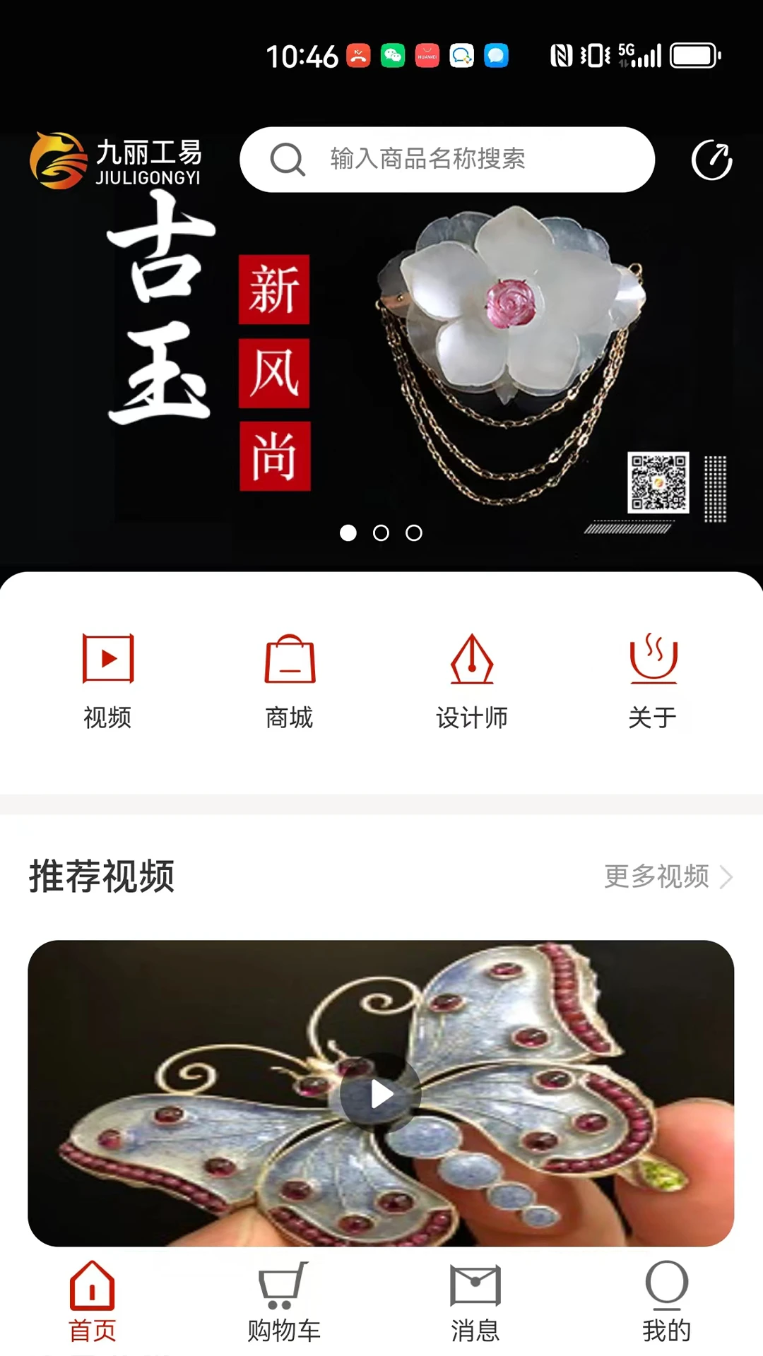 九丽工易图5