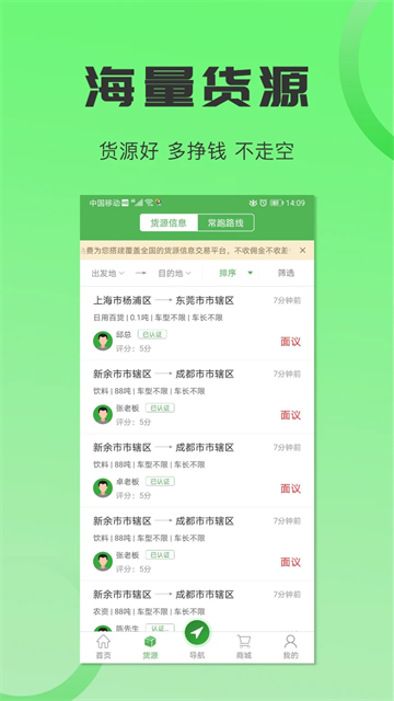 沙师弟司机图3