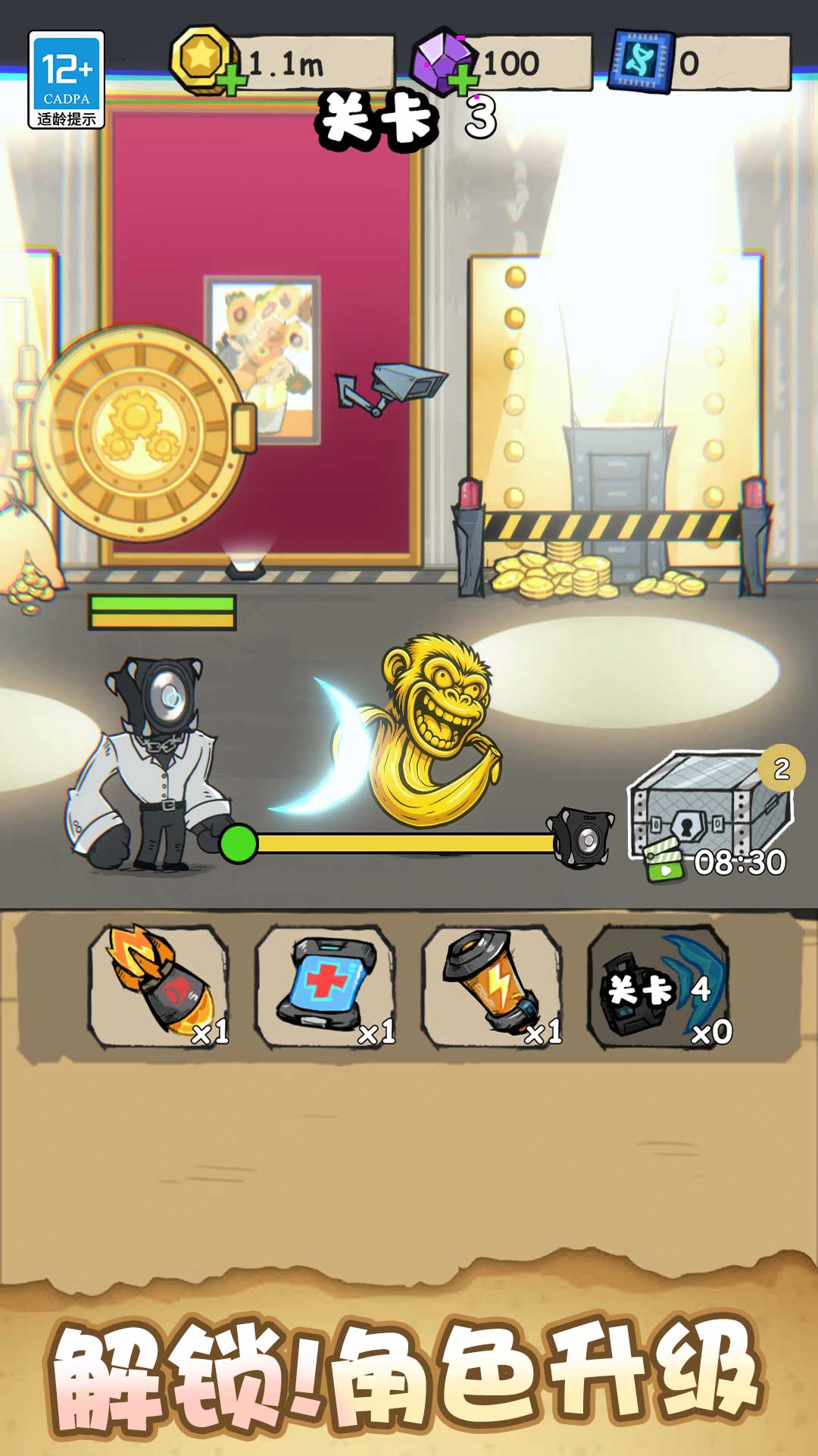 山海经大作战图4