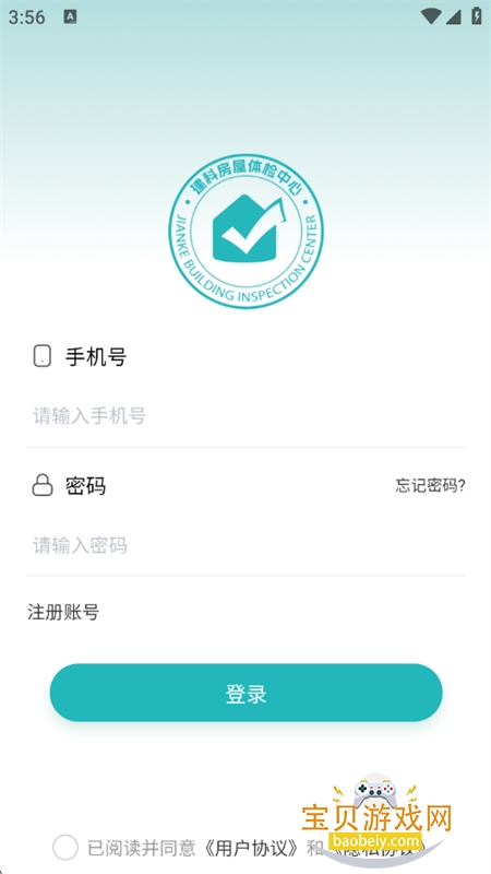 建科房检Pro图2