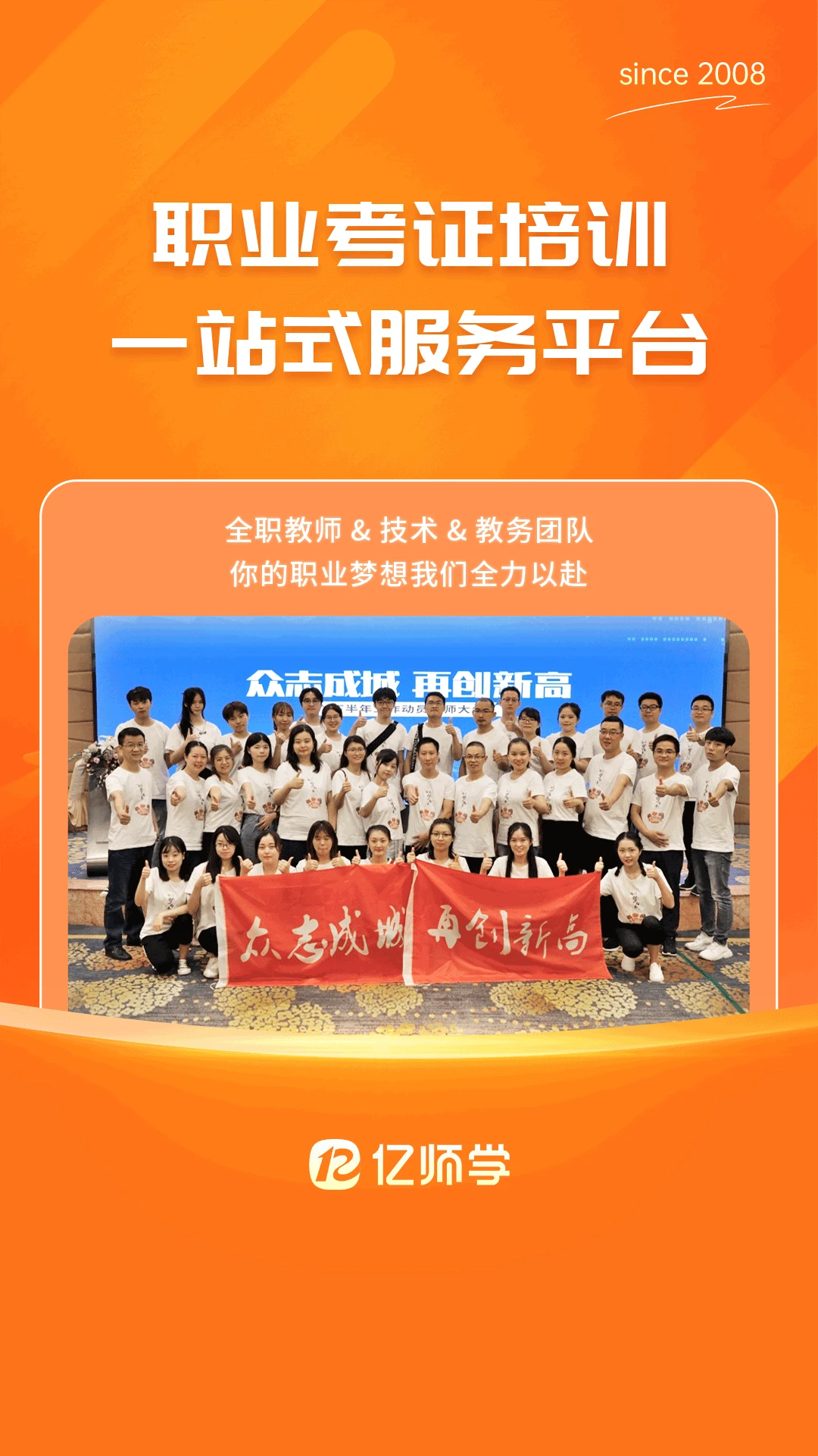 亿师学图1