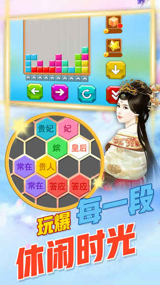 方块消除达人图3