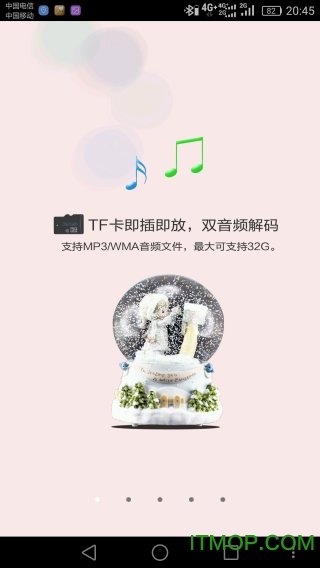 时光宝贝(音乐播放器)