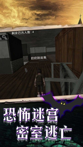 密室模拟生存图1