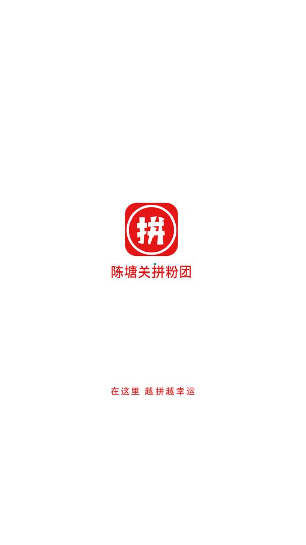 陈塘关拼粉团图4