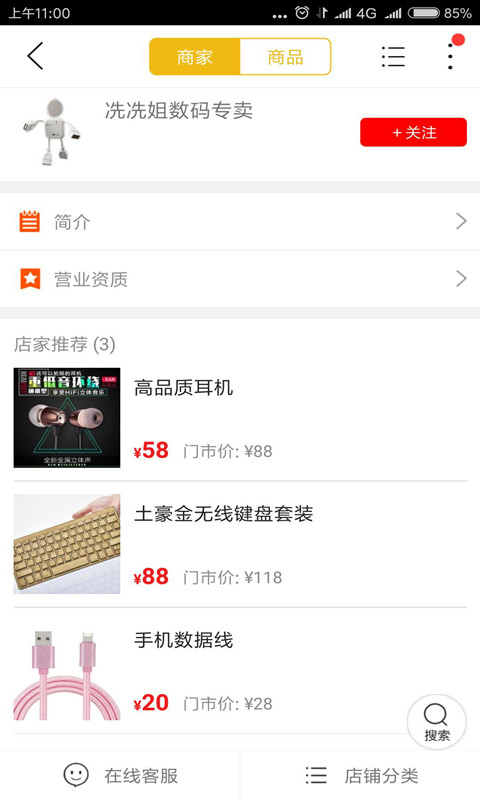 掌上东兰图3