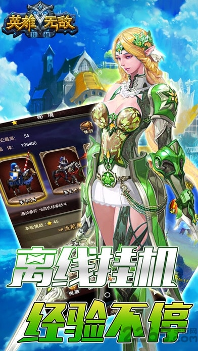 英雄无敌-最强王者图2