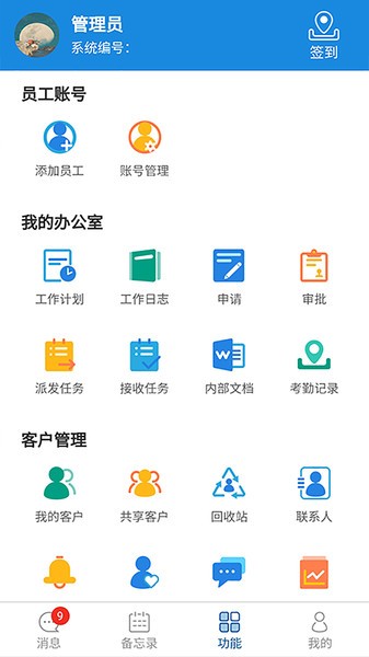 六台阶图2
