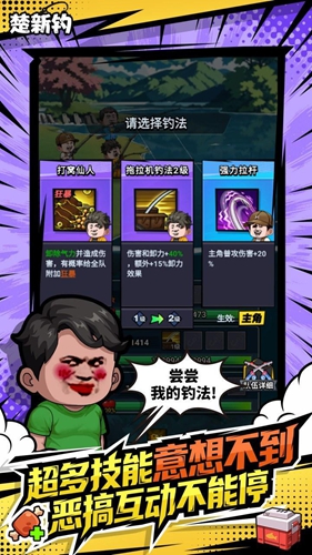 楚新钓游戏下载安装图2