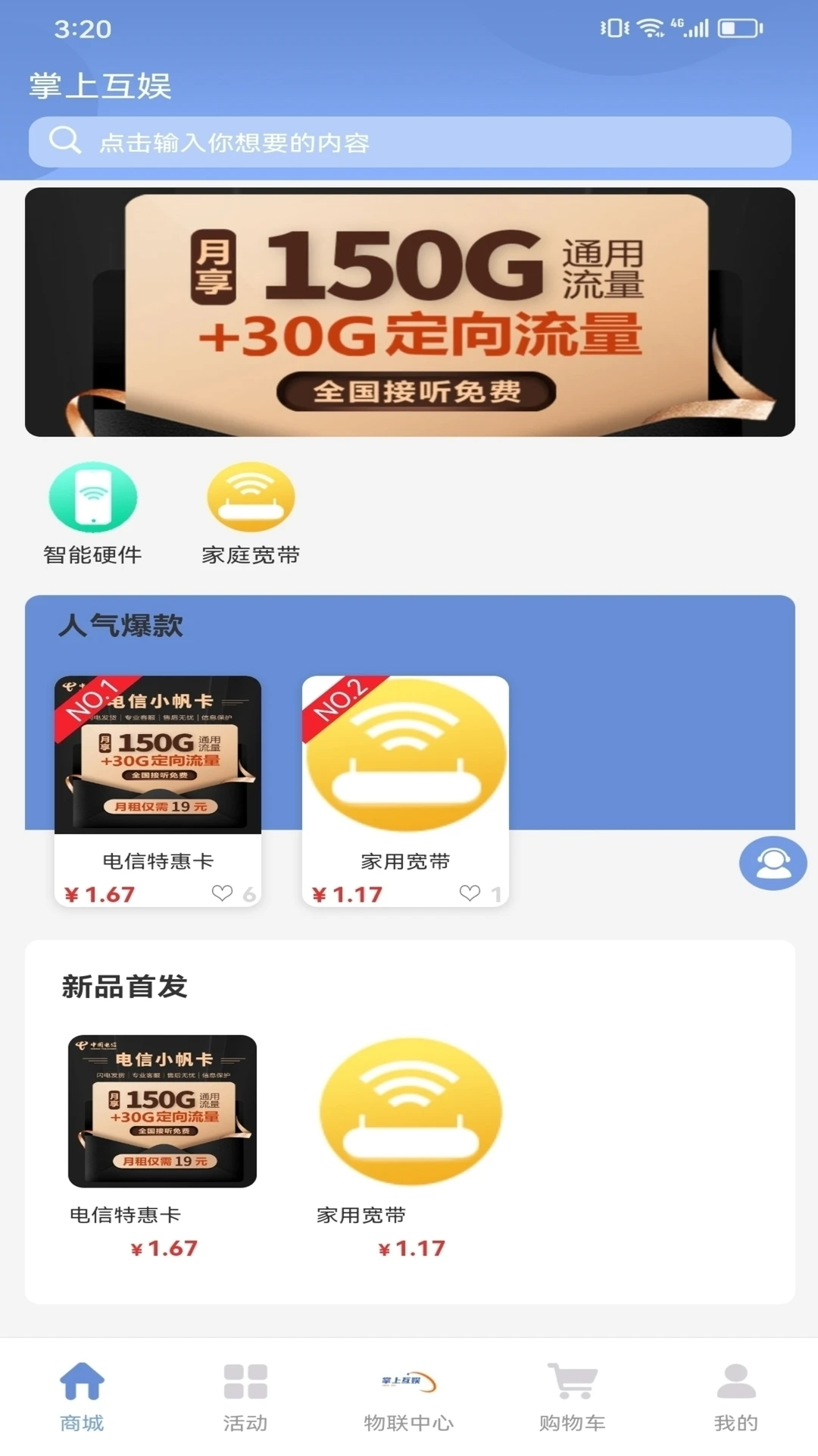 掌移互娱图3