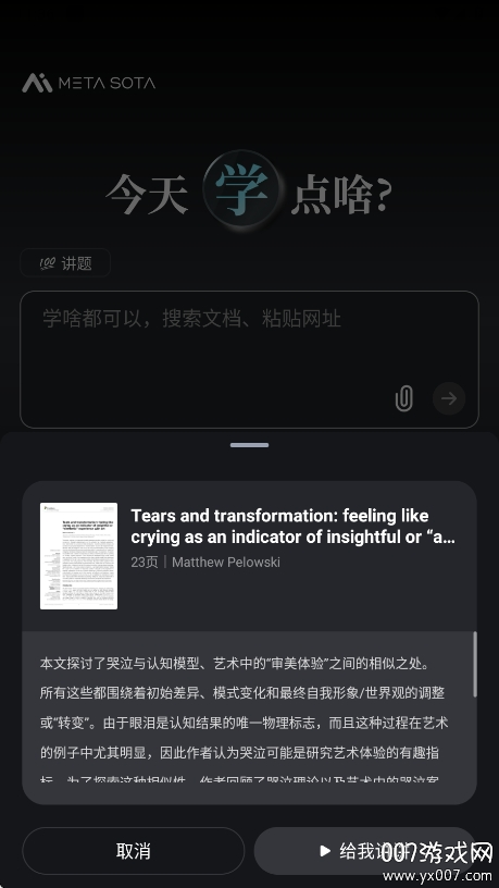 今天学点啥 今天学点啥