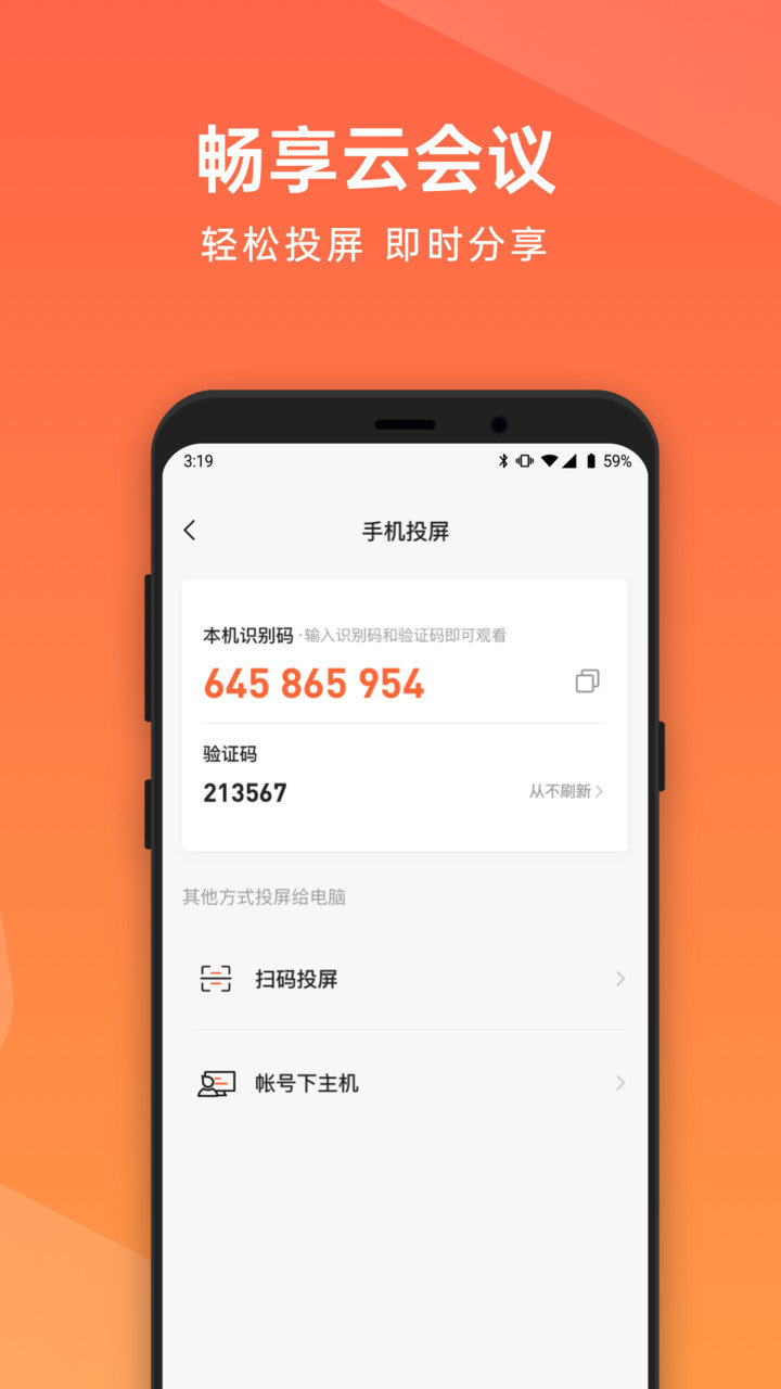 向日葵吾爱尊享手机版图5