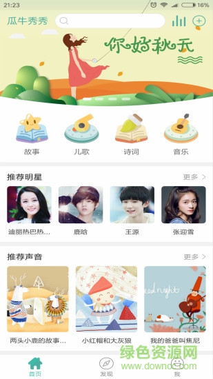 瓜牛秀秀图4