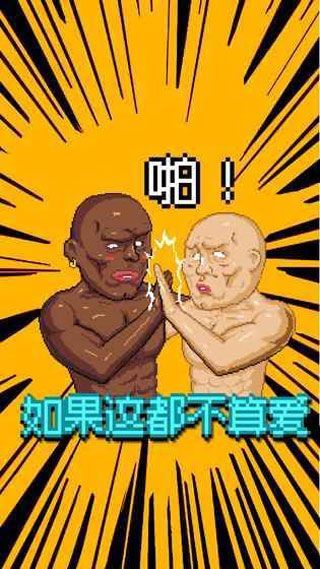 痛苦攀岩图5