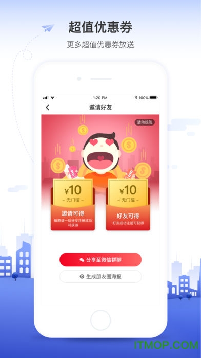 OYO酒店手机版图1