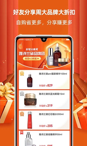 淘小铺app 官方安卓版v1.8.00图2