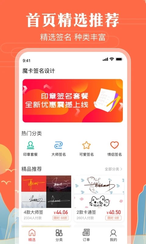 魔卡签名设计图3