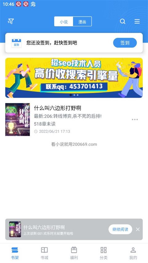 9X阅读器(小说阅读软件) v1.25 安卓版