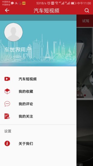 汽车短视频图5