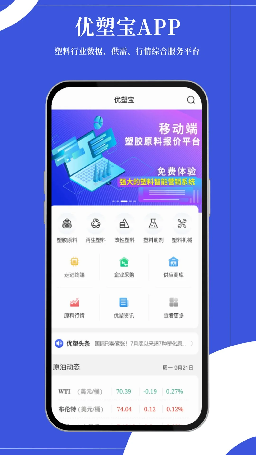 优塑宝图1