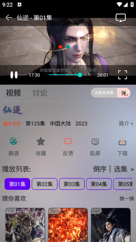 光速影视