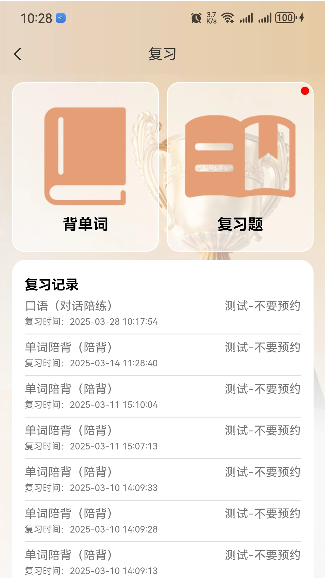 陪深思陪学（大陆版）图4