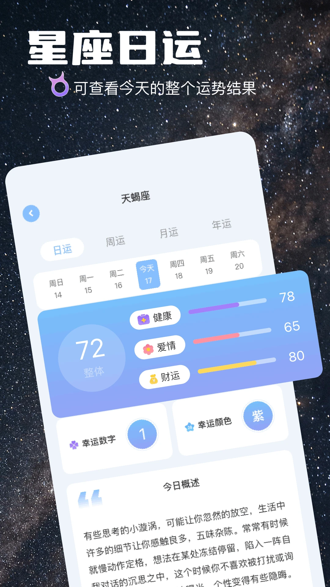 准星专家图3