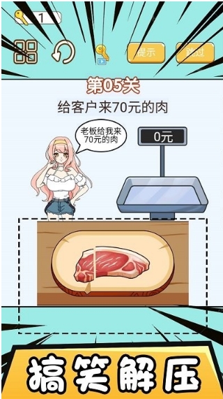 模拟经营大亨图1