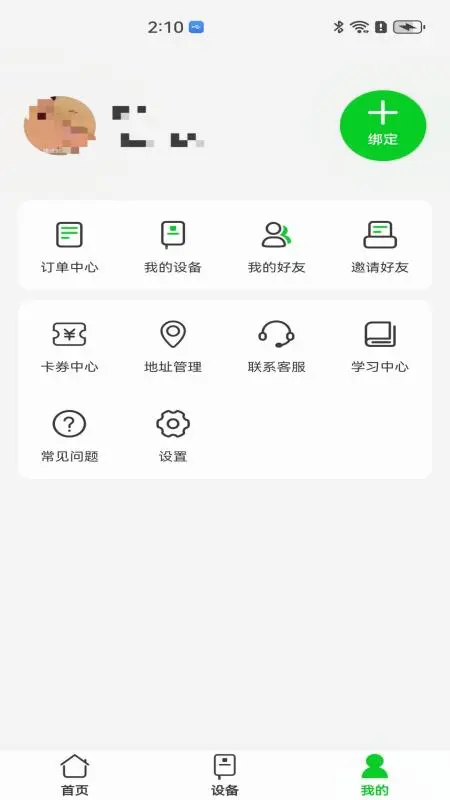 100米到家用户端