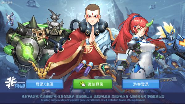 机甲西游图1