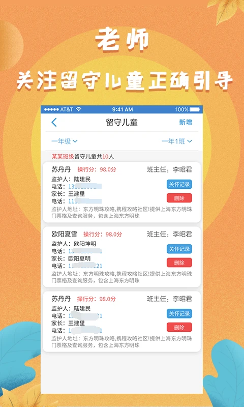 任行宝图2