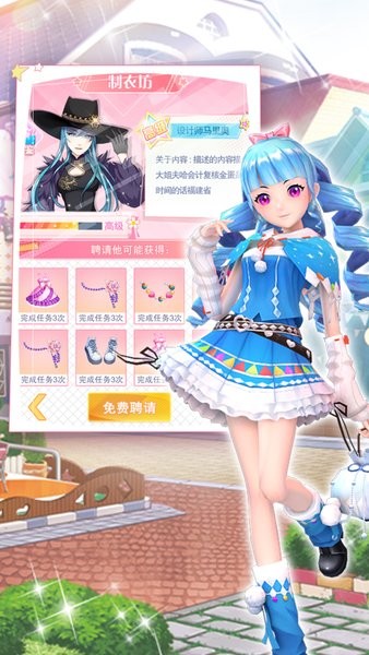 菲梦少女换装大师游戏图3