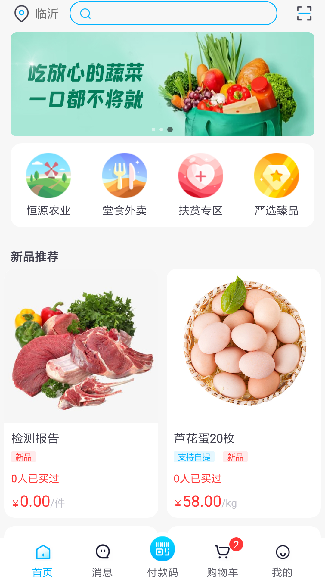 21&deg;网上商城图4