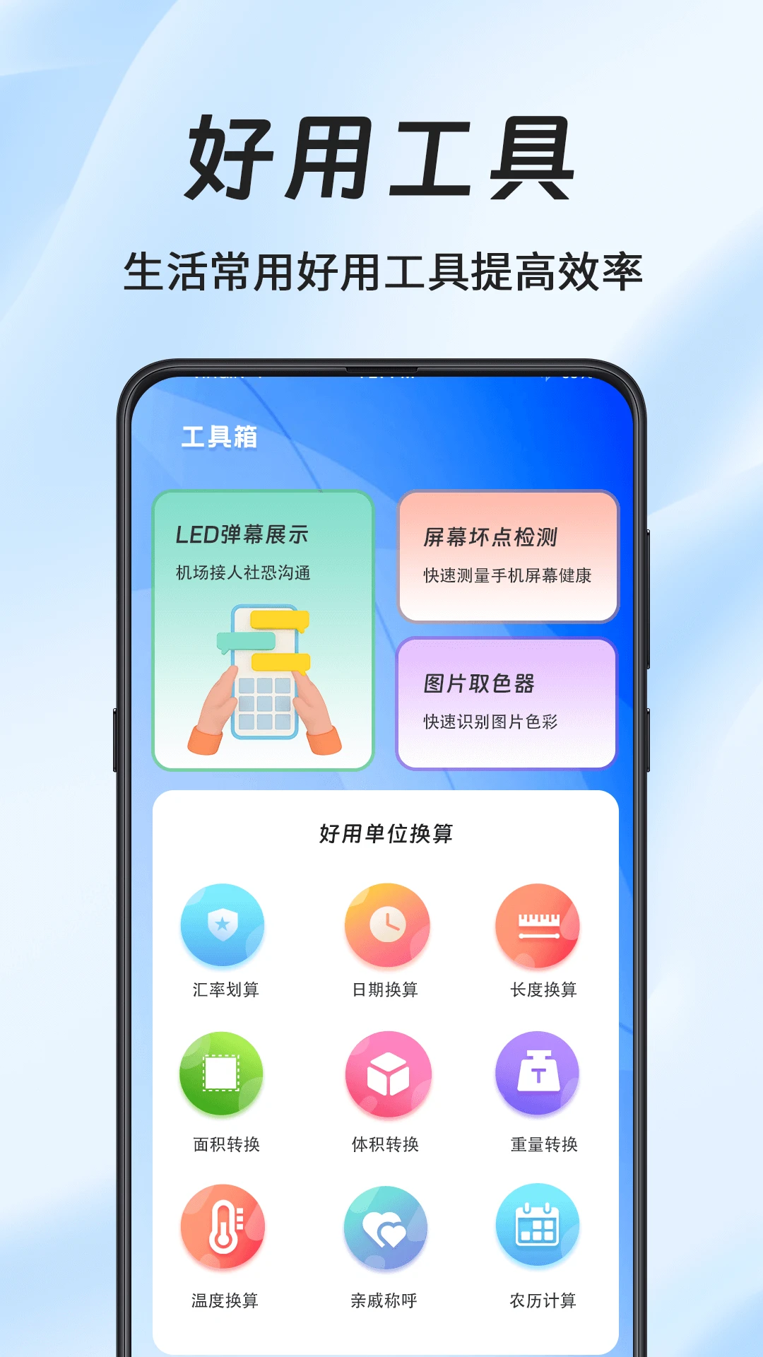 水平仪AR测距图2