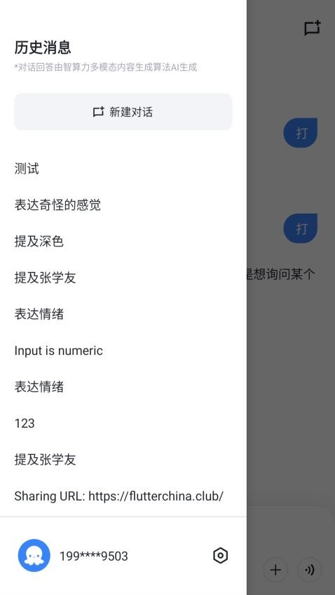 Bajoseek官方版图3