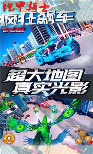 铠甲骑士图3