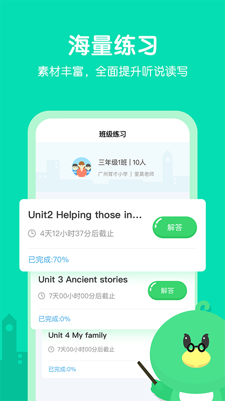 E听说小学图1