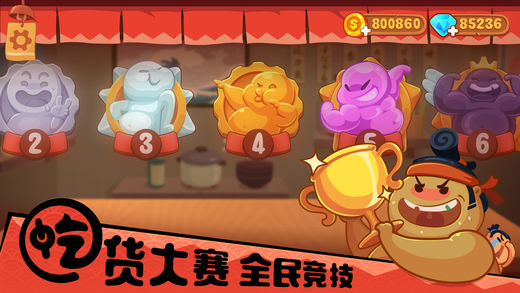 你胖你先吃图1