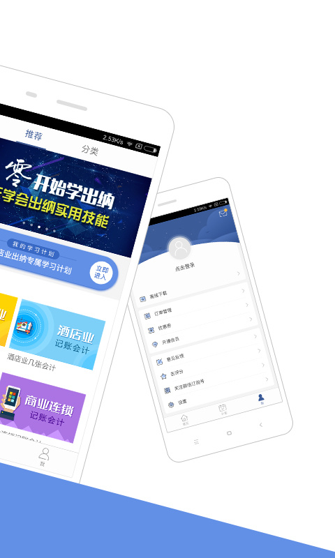 会计狮app(会计学习)