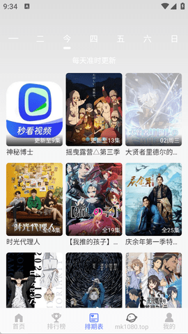 秒看视频图1