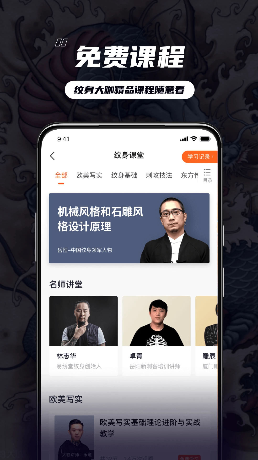 纹身大咖图4