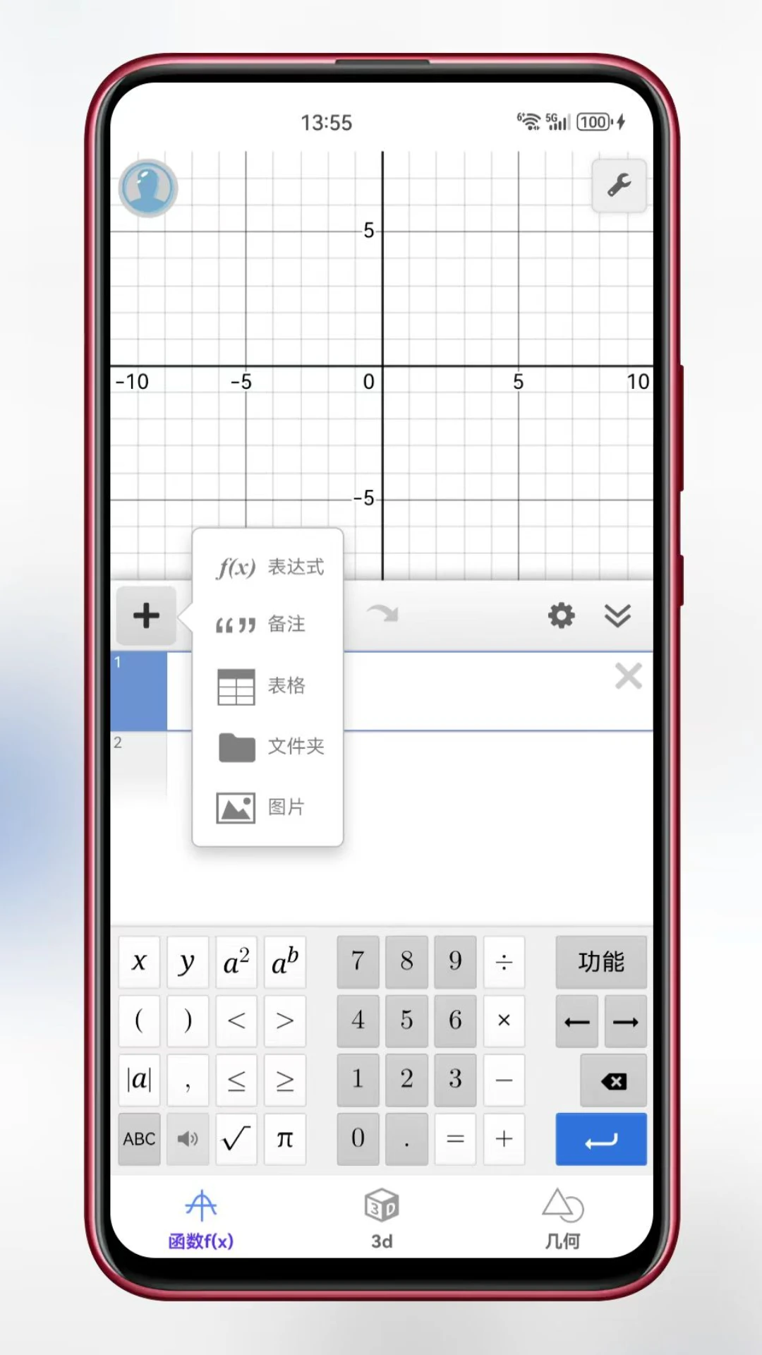 函数图像可视化图4