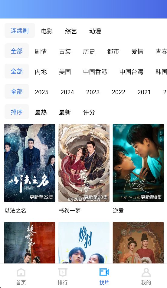 地瓜视频2026最新版本图3