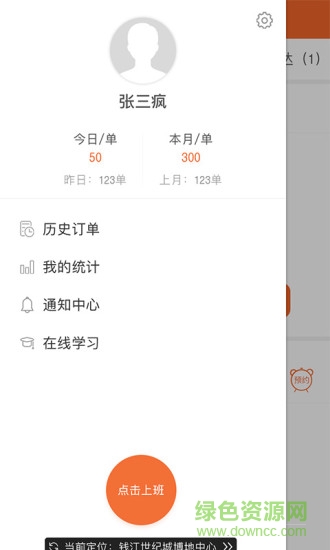 嘀嘀侠图2
