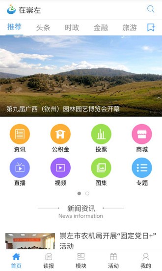 在崇左图3