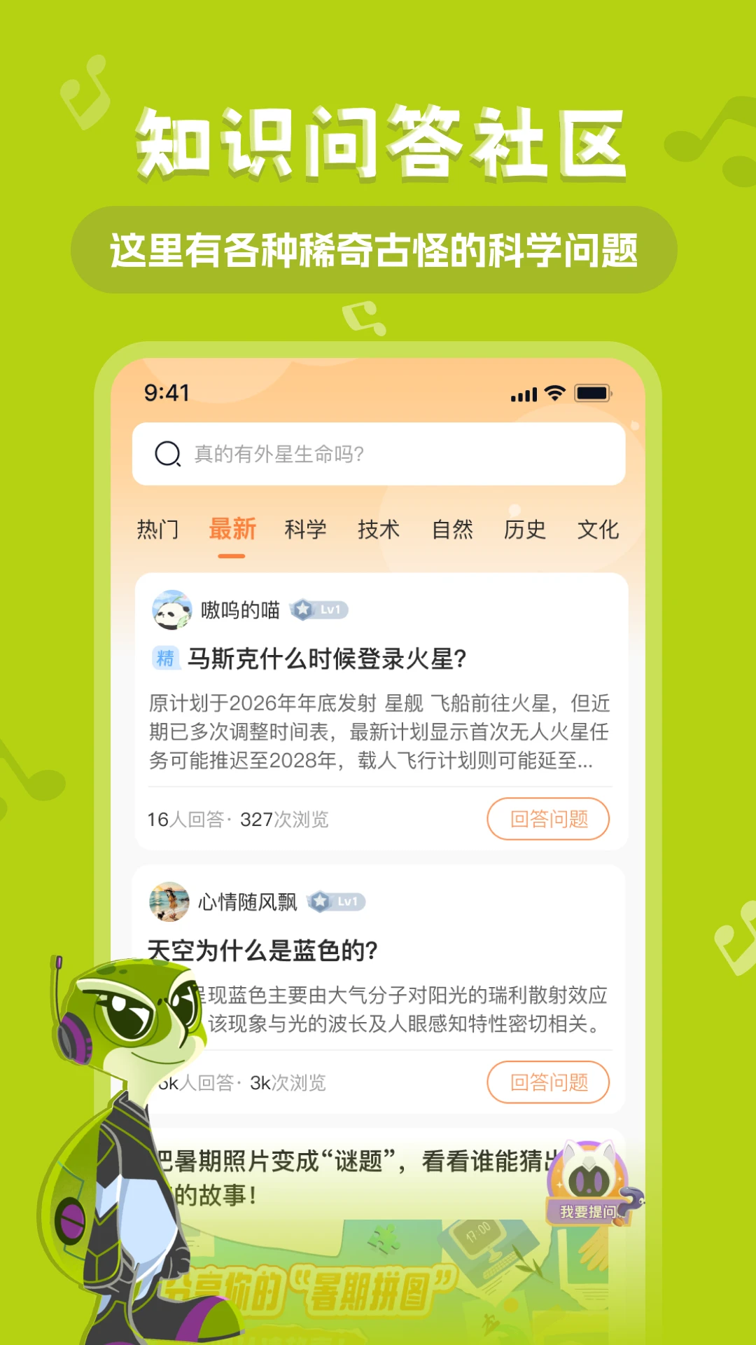 好奇号图3