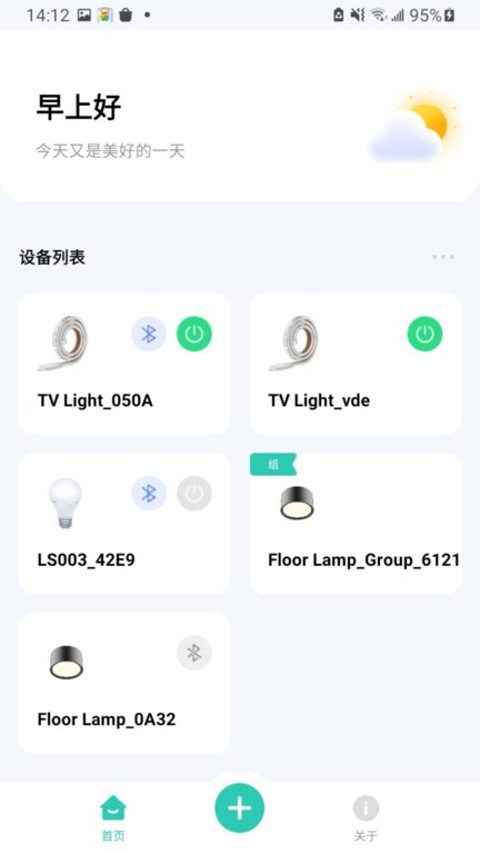 ulamp(Symphony LED灯带软件)