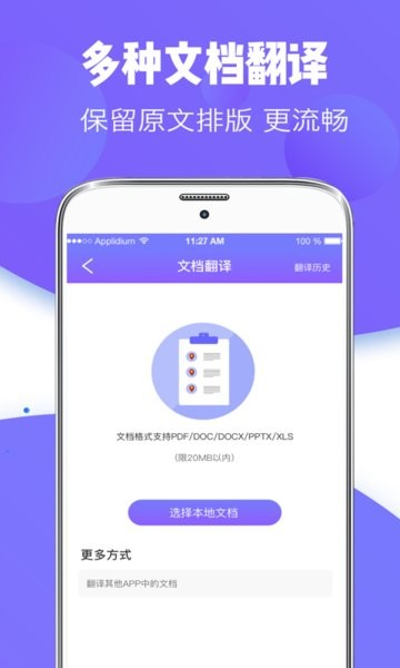 翻译官图1
